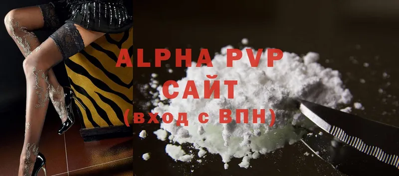 APVP кристаллы Каменногорск