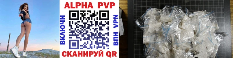 дарнет шоп Каменногорск A PVP VHQ