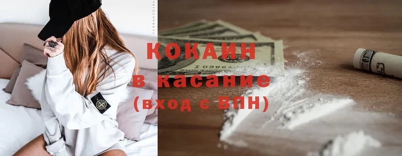 Cocaine Боливия  закладка  Каменногорск 