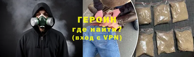 Героин Heroin  Каменногорск 