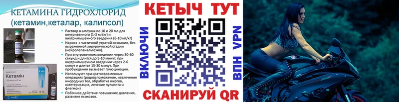 КЕТАМИН ketamine  где купить   Каменногорск 