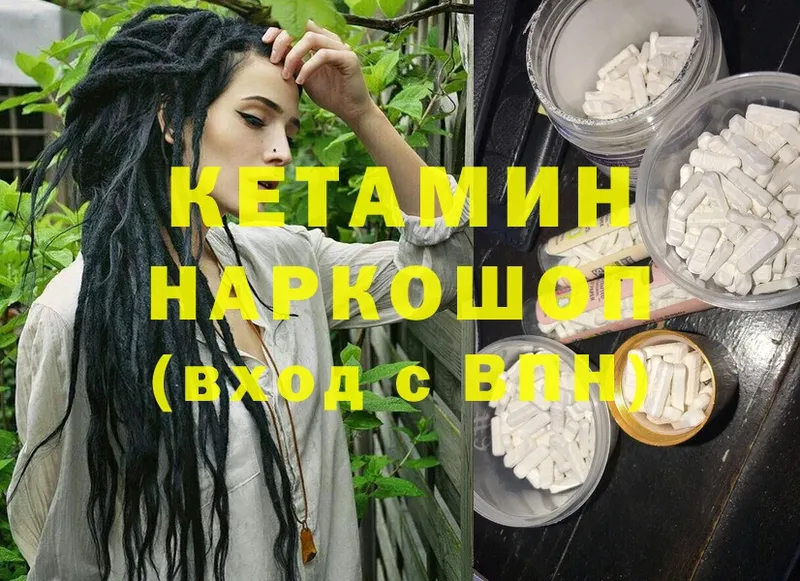 Кетамин ketamine  как найти закладки  Каменногорск 