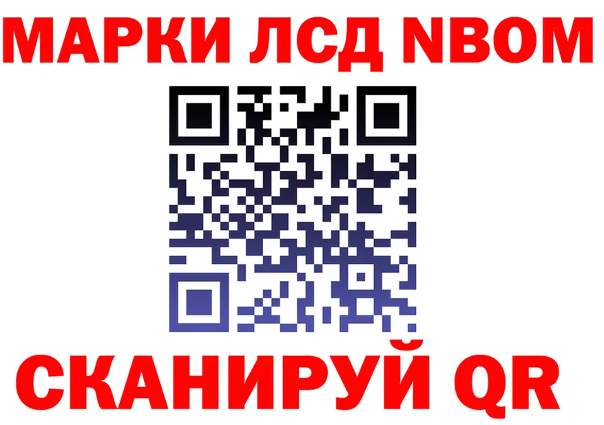 Марки NBOMe 1,8мг сайт даркнет hydra Каменногорск