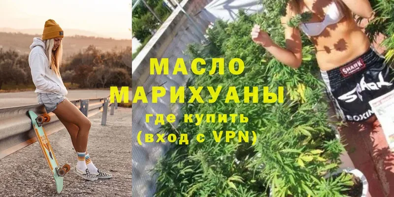 купить закладку  Каменногорск  ТГК THC oil 